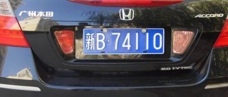 车牌中带O和I的全是假牌？交通部提示：遇见直接举报！