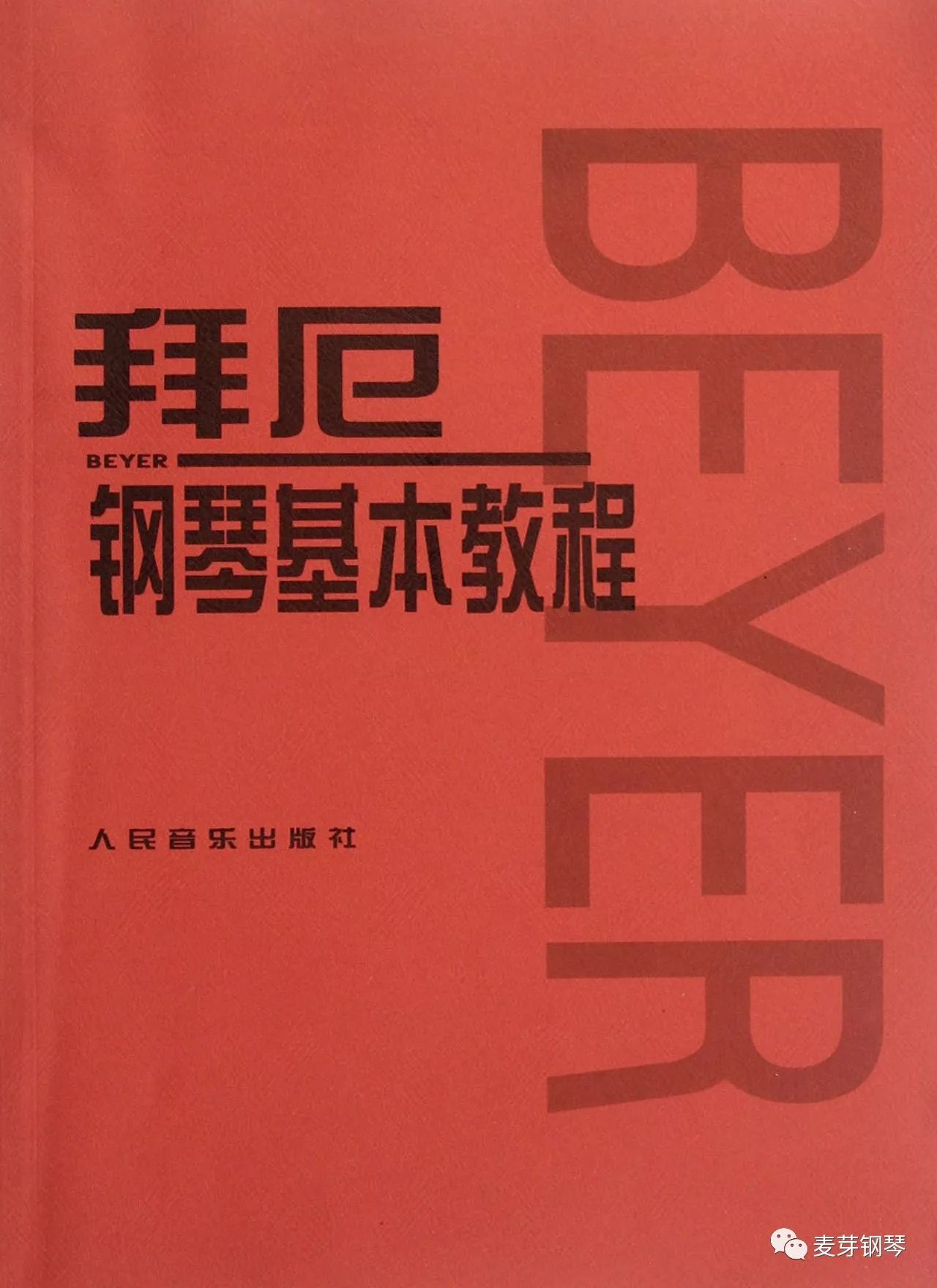 钢琴教案详案范文_教案钢琴范文怎么写_钢琴教案范文