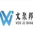 湖南文聚邦文化产业发展有限公司