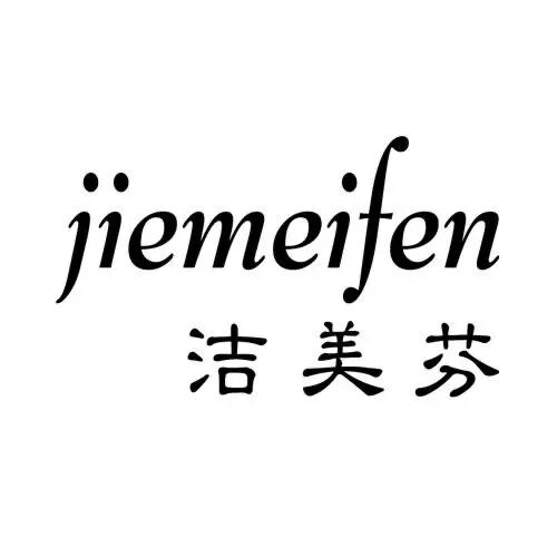 洁美芬企业店标识