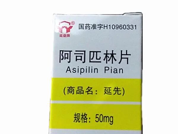 多才多艺的良药——阿司匹林