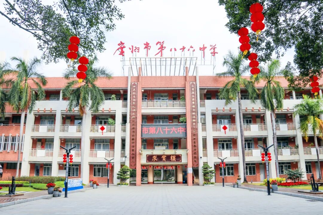 广州市第八十六中学2022年新年校长致辞 | 赓续奋斗,虎啸风生-上哪学