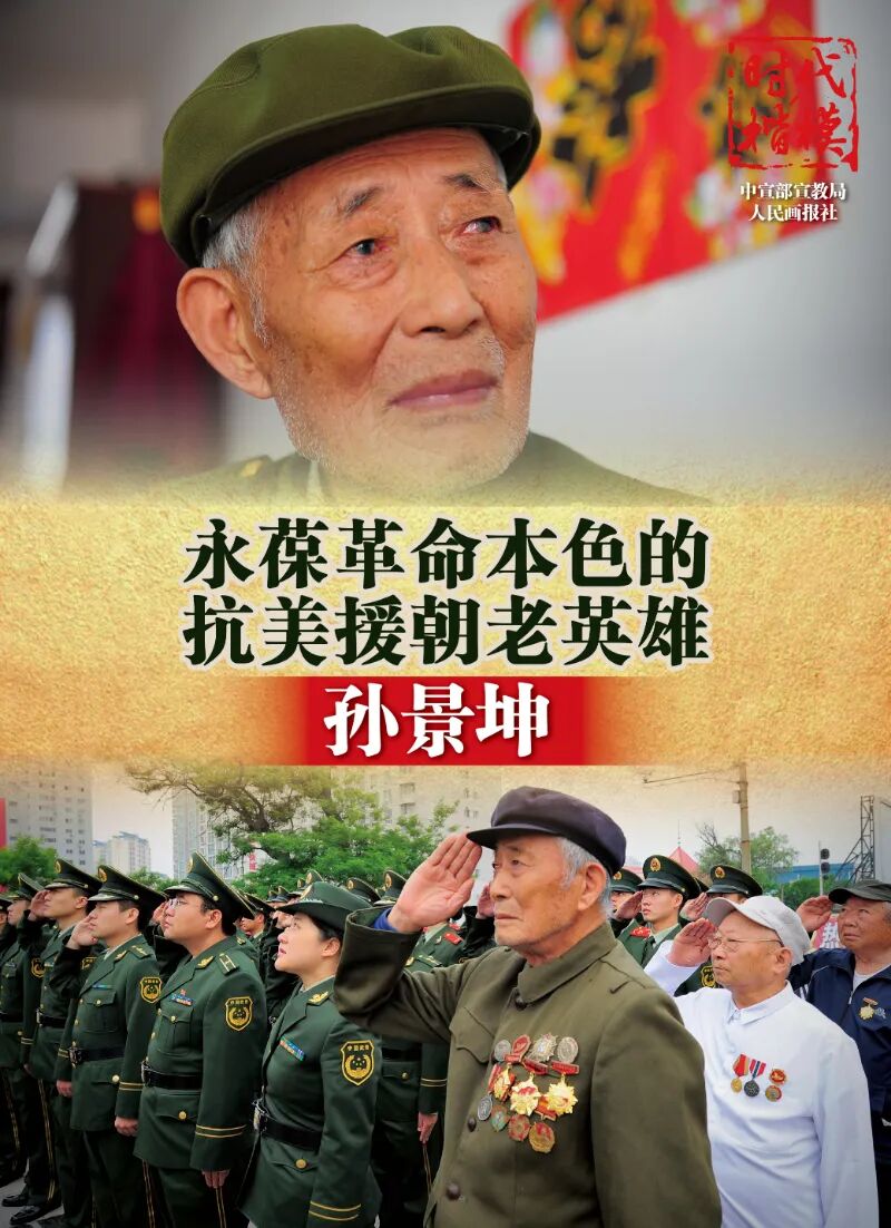 时代楷模丨学习时代楷模精神做新时代的奋斗者