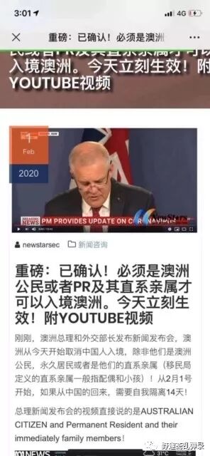 澳大利亚禁止来自中国的旅客入境意味着什么？（组图） - 2