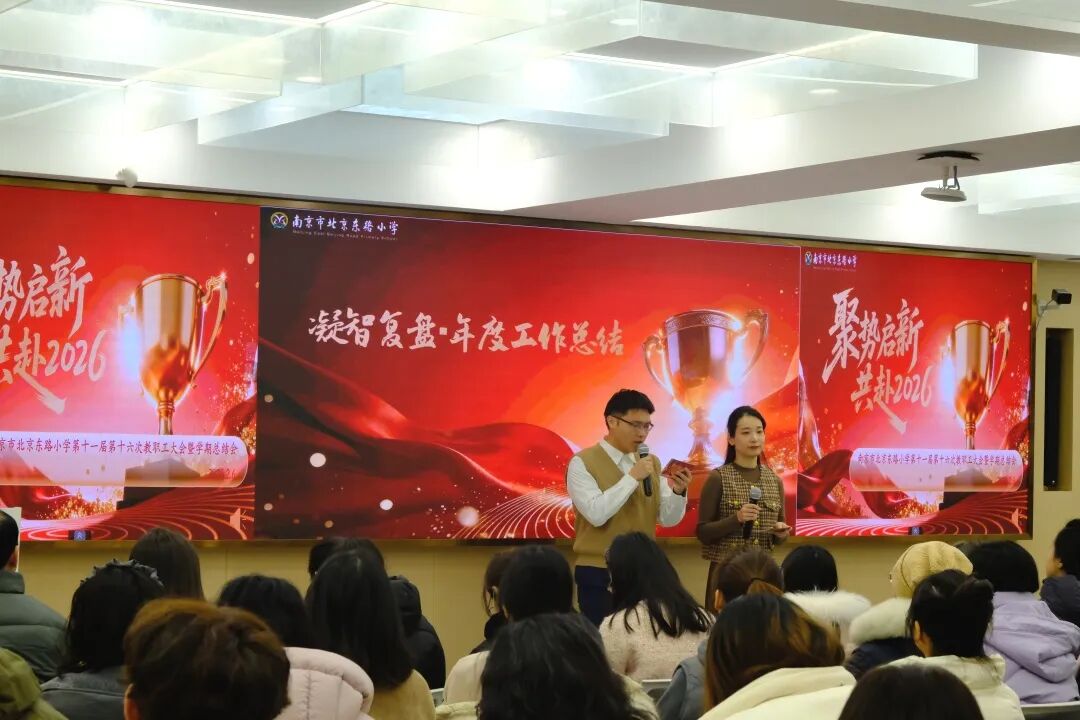 【北小·民主管理】聚势启新，共赴未来