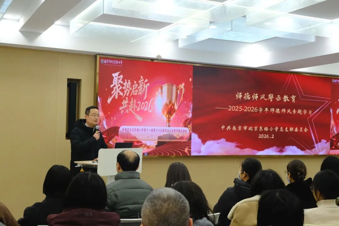 南京市北京东路小学