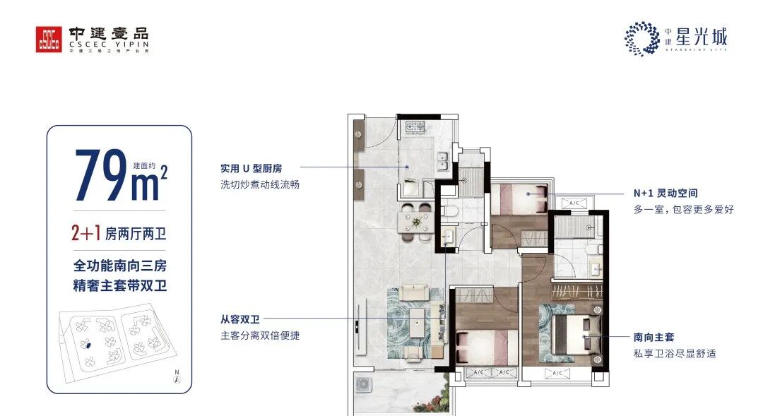 首付70万，买白云湖板块中建星光城三房！