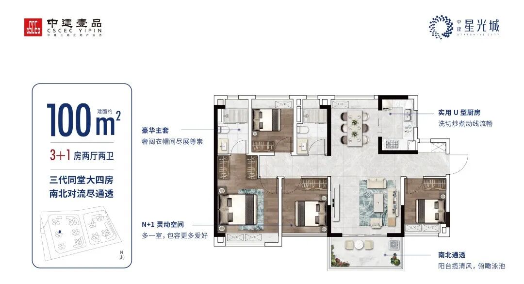 首付70万，买白云湖板块中建星光城三房！