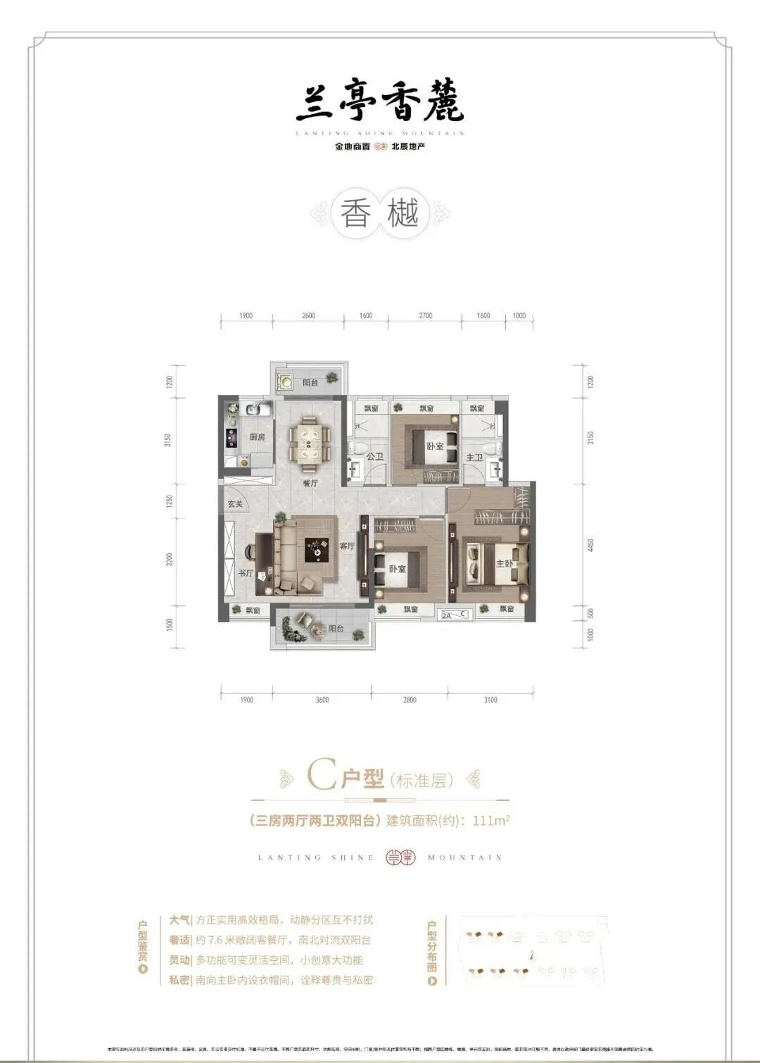广州增城兰亭香麓新领预售证1张，获批房源122套！
