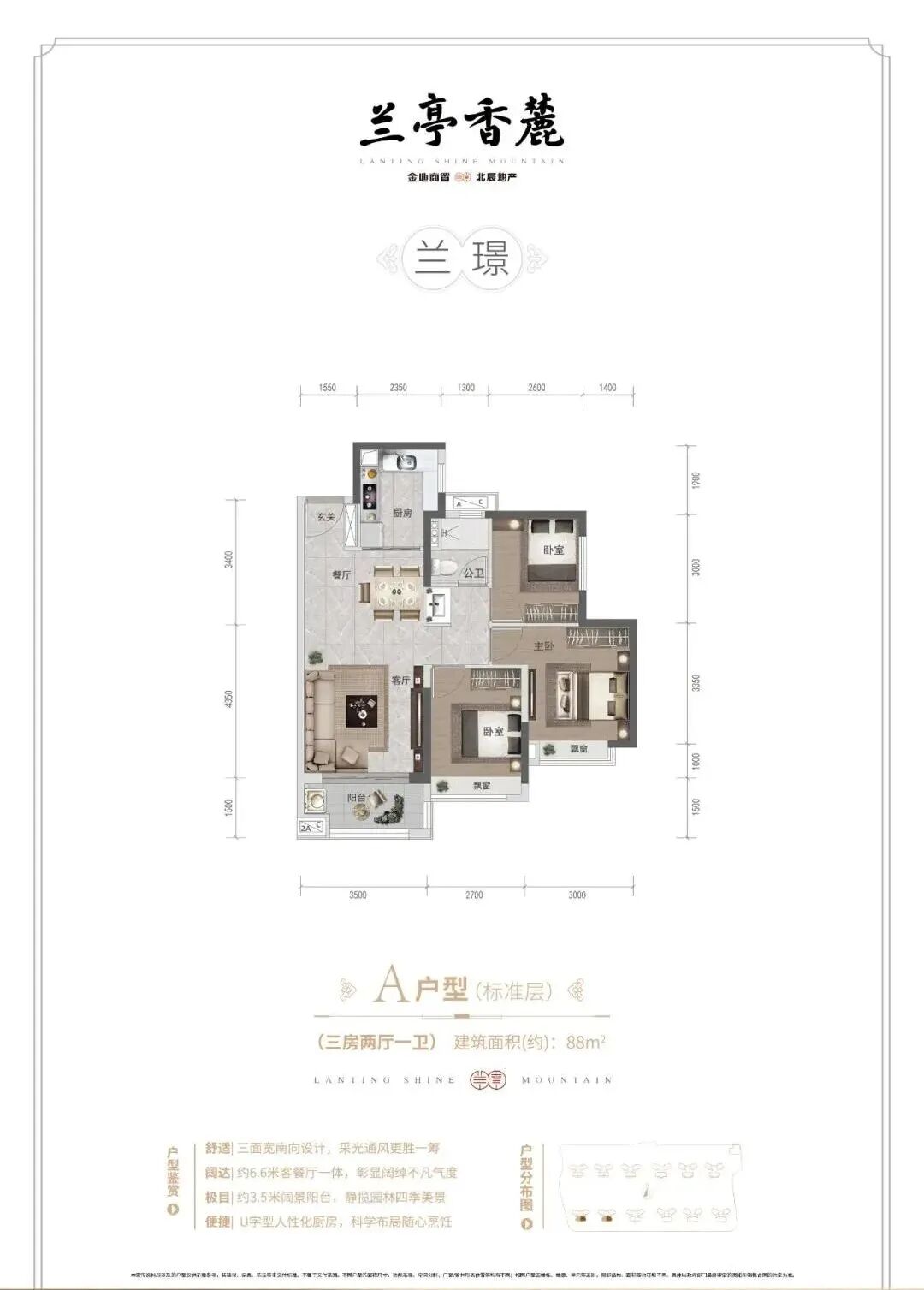 广州增城兰亭香麓新领预售证1张，获批房源122套！