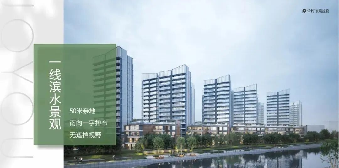 海珠【保利湖光悦色】私梯入户 127m²-200m²，*圈层的选择！