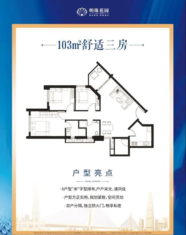 广州明珠花园项目为何价格便宜？口碑如何？到底值不值得买？