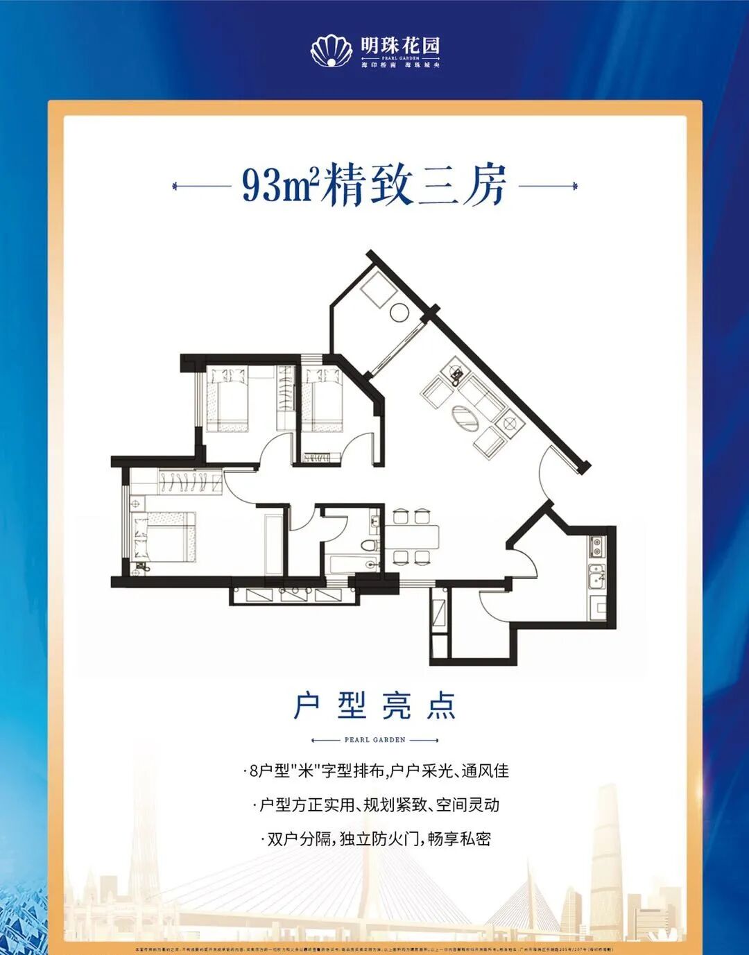 广州明珠花园项目为何价格便宜？口碑如何？到底值不值得买？