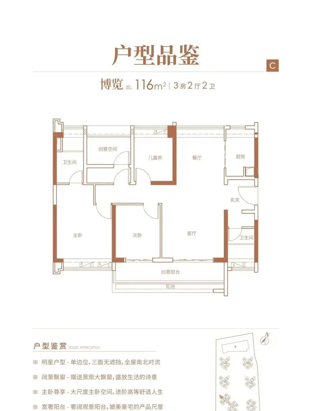 越秀星汇文玺在售户型76-117㎡二至四房，单价低至3.7万/㎡ ！