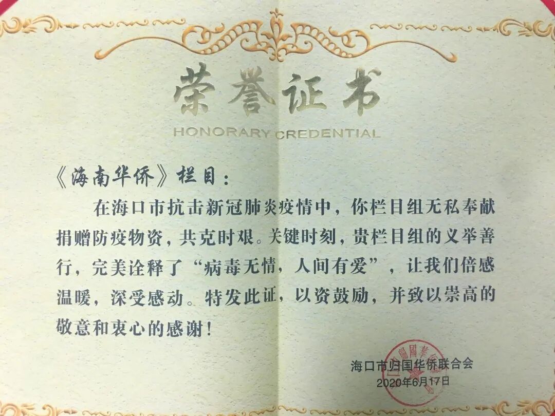 抗击疫情 栏目获奖.jpg