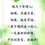 情人节，致我在乎的人
