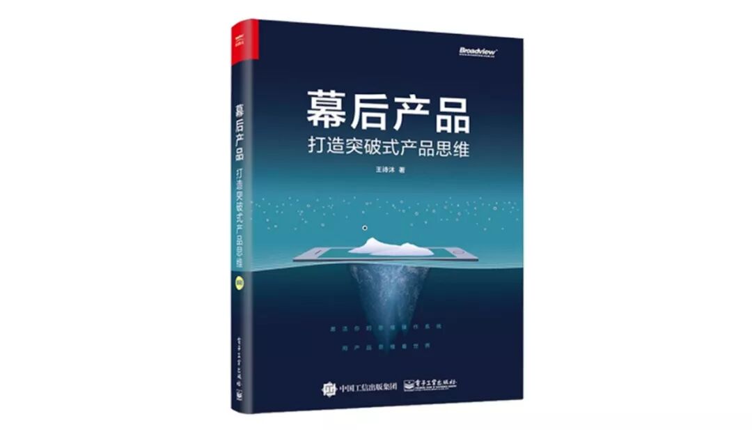 



一个不必写书的产品经理，写了一本好书
