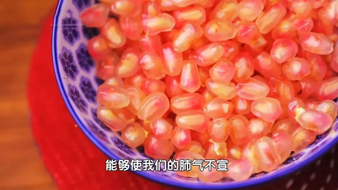 秋季润肺食物：石榴