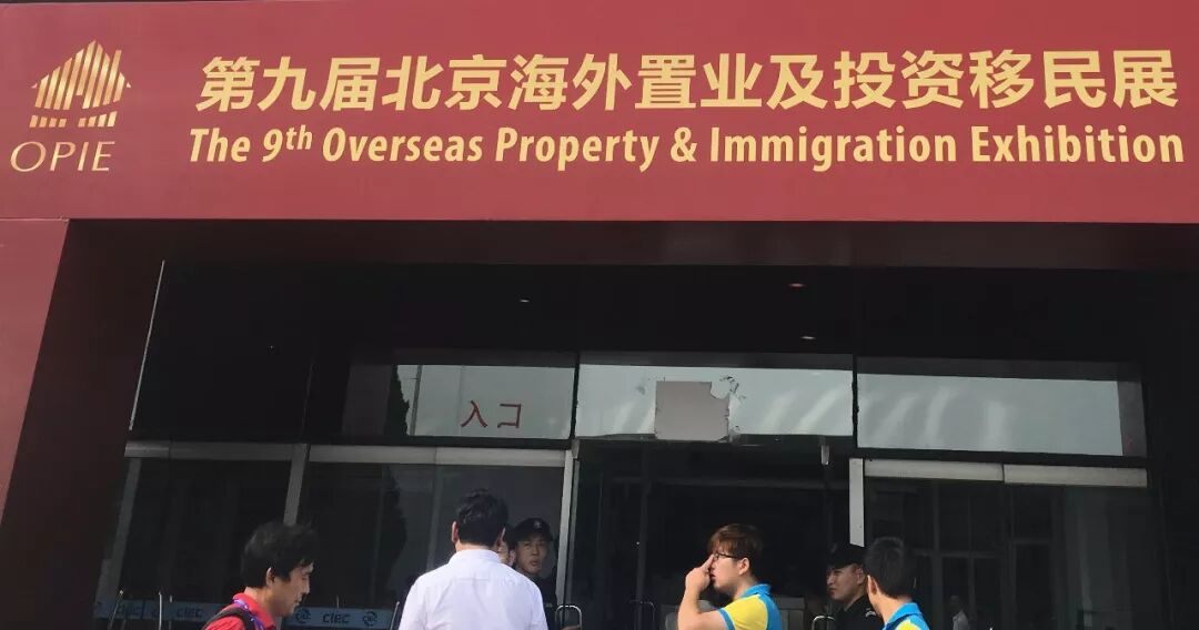 怎么可以错过（北京环球投资移民公司地址）北京环球投资移民政策，(图2)