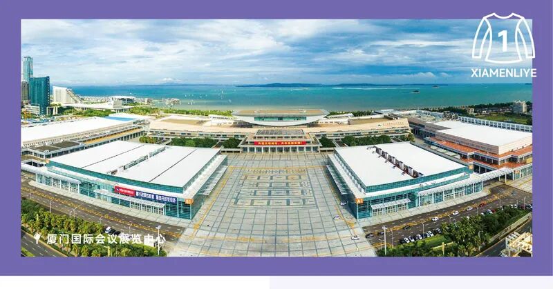 2026第二届厦门国际纺织服装供应链博览会