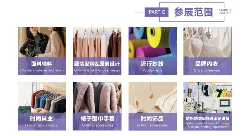 2026第二届厦门国际纺织服装供应链博览会