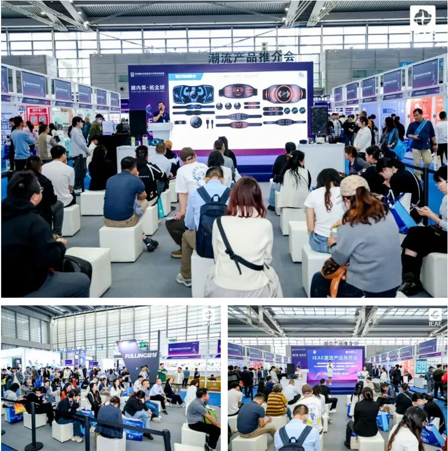 IEAE 2026深圳国际消费类电子及家用电器展