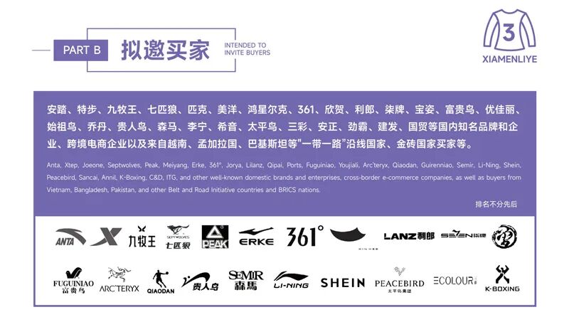 2026第二届厦门国际纺织服装供应链博览会