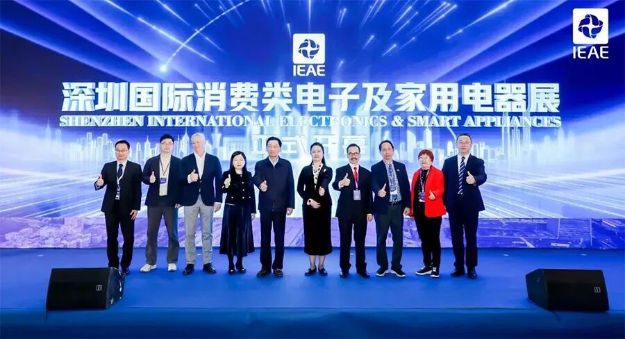 IEAE 2026深圳国际消费类电子及家用电器展