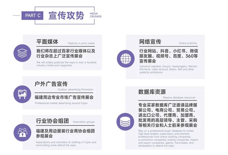 2026第二届厦门国际纺织服装供应链博览会