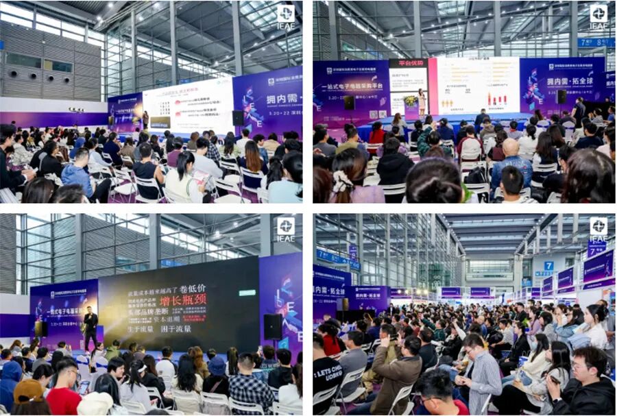 IEAE 2026深圳国际消费类电子及家用电器展