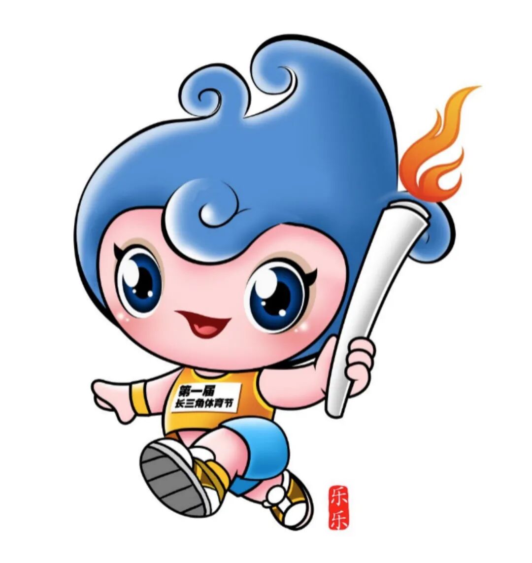 投票第一届长三角体育节吉祥物大集结快pick出你的心仪作品吧