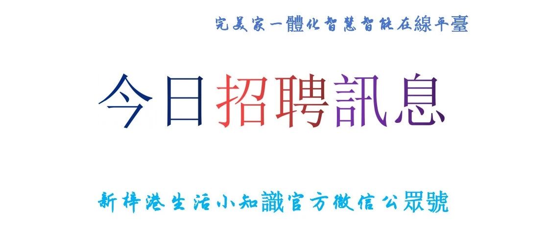 因团队审核组临时调整，为避免不实招聘信息，我们平台将暂停推送招聘讯息，恢复时间待定；