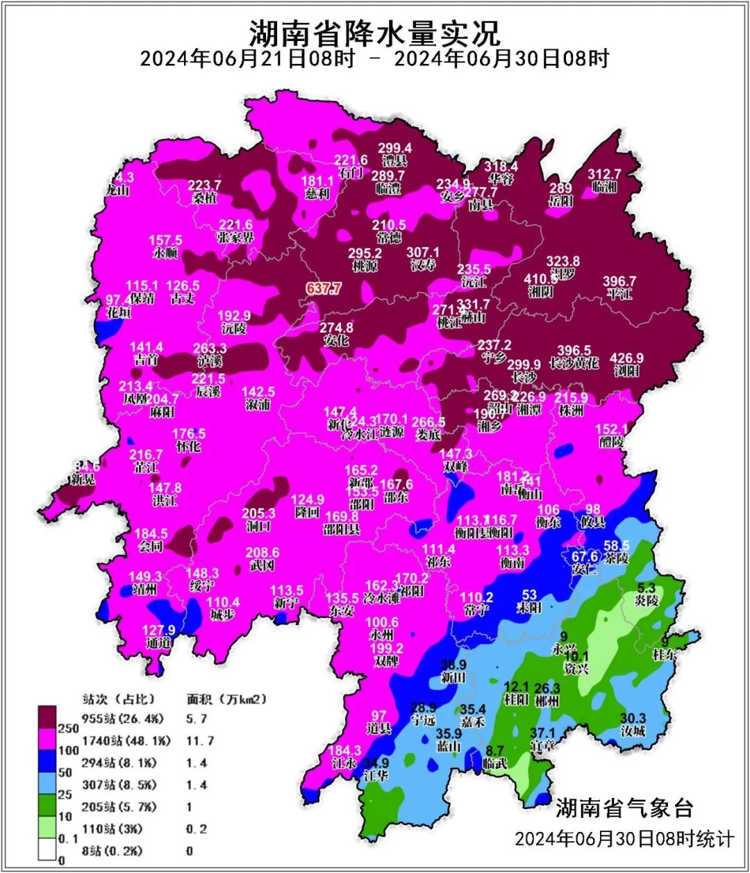 【湖南天气】【最新实况】未来三天湘中、湘北地区大到暴雨  局地大暴雨  单点特大暴雨