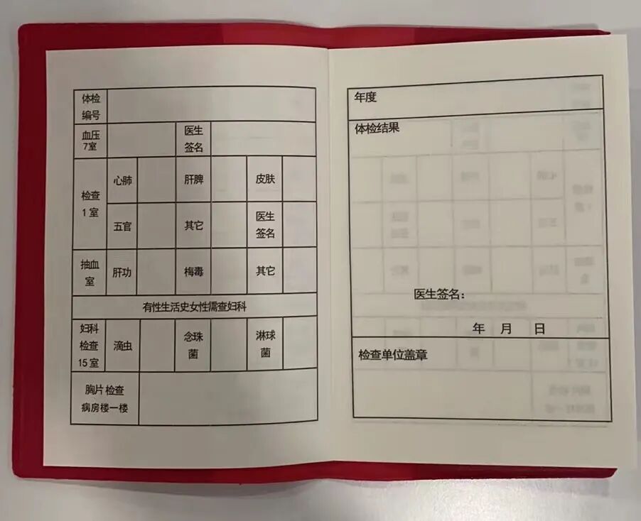 小证里的大民生滕州市妇幼保健院优化幼儿园健康证办理流程