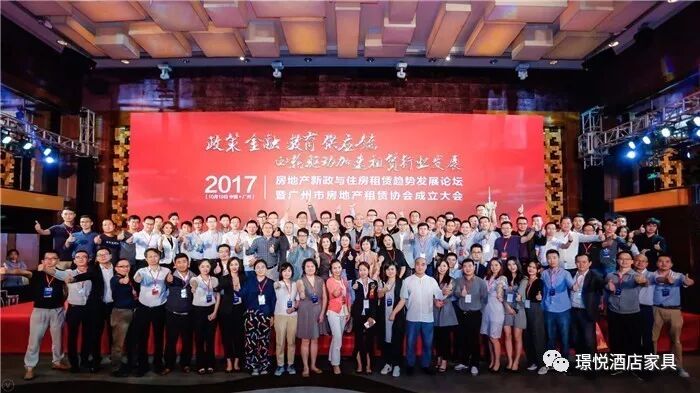 璟悦家具成为广州市房地产租赁协会认证合作单位