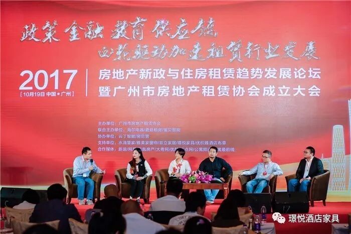 璟悦家具成为广州市房地产租赁协会认证合作单位