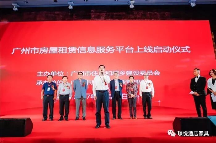 璟悦家具成为广州市房地产租赁协会认证合作单位