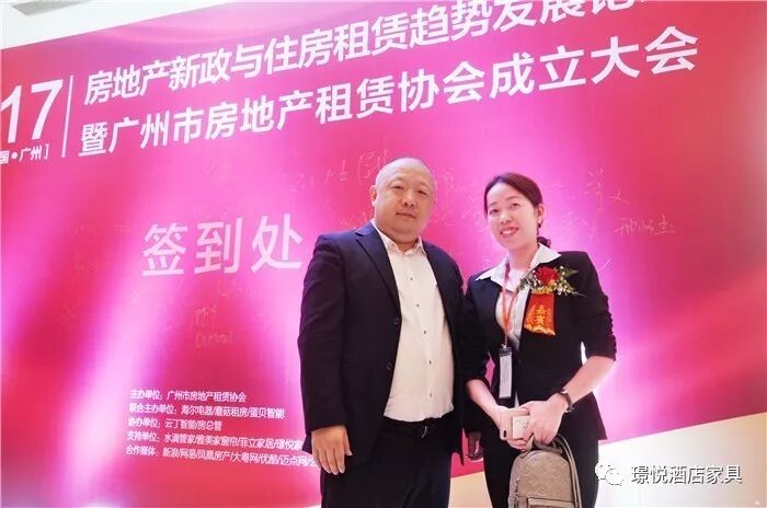 璟悦家具成为广州市房地产租赁协会认证合作单位