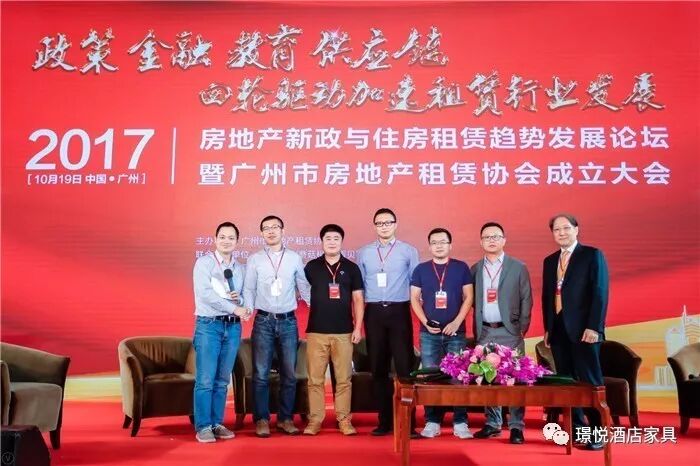 璟悦家具成为广州市房地产租赁协会认证合作单位