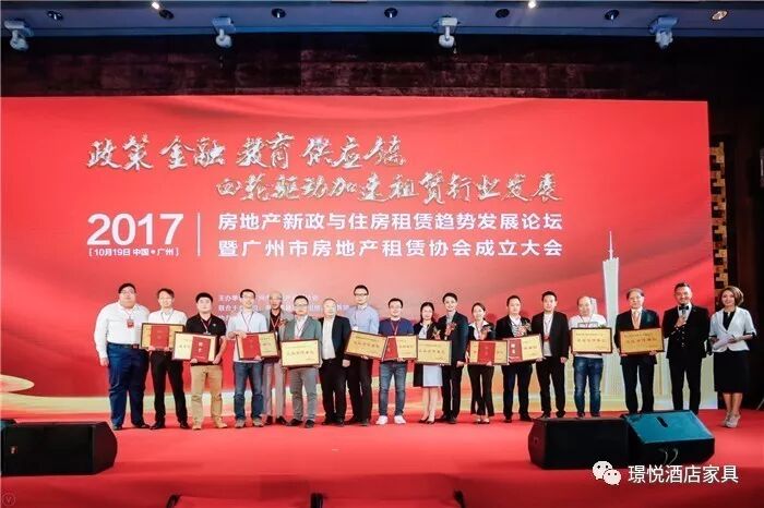 璟悦家具成为广州市房地产租赁协会认证合作单位
