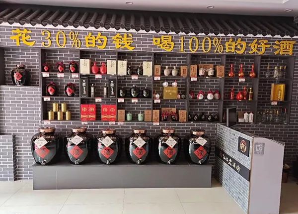 宜賓散酒加盟