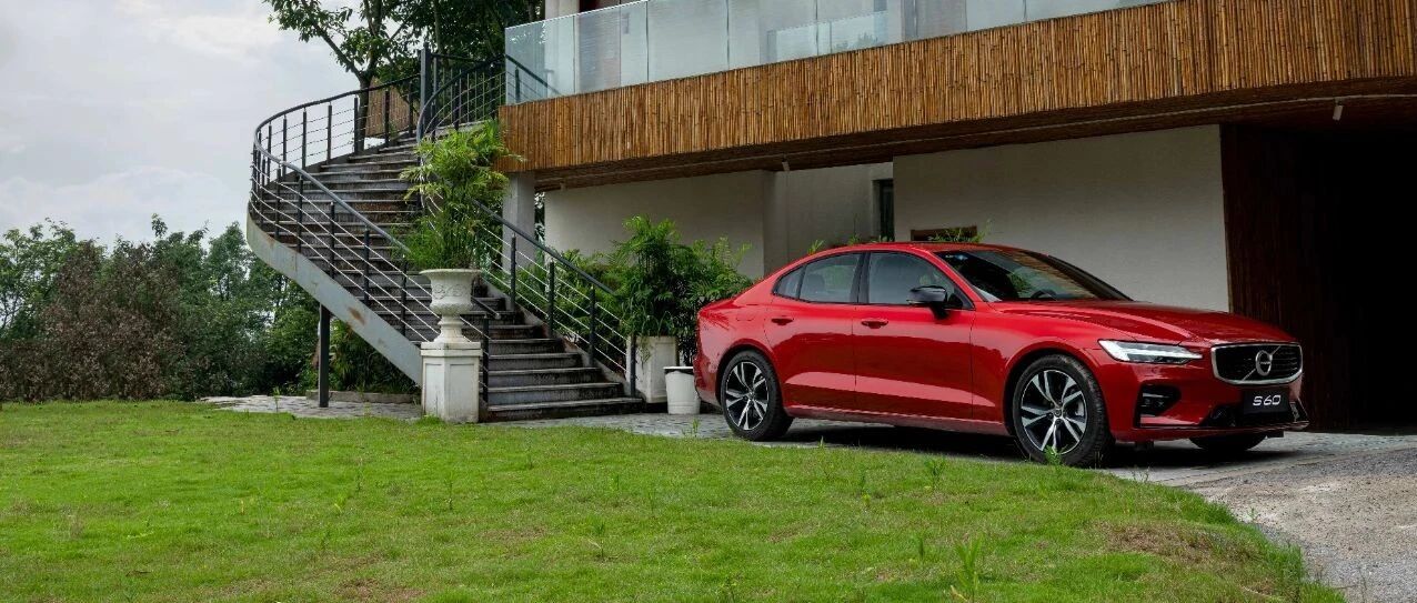 集舒适、环保、安全于一身——沃尔沃全新S60试驾报告