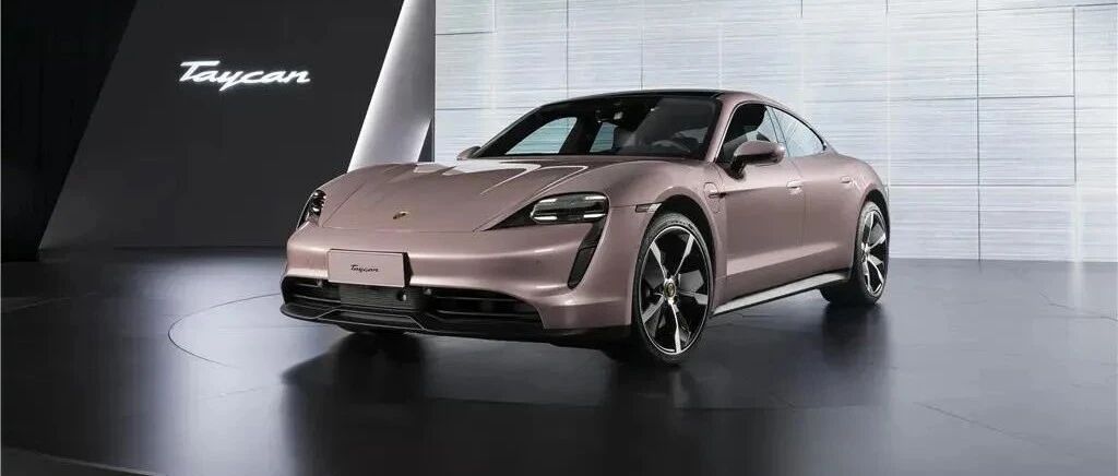 保时捷公布Taycan四款车型售价 基础版车型售88.8万元