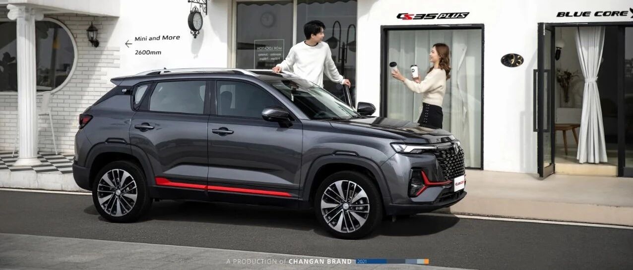 不止是新增200多项语音控制 全新CS35PLUS将于3月上市