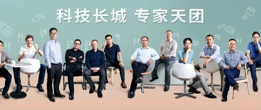 长城汽车推出首批“科技长城专家天团”专注多领域核心技术研发