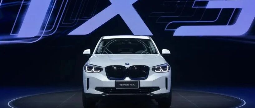 华晨宝马新车型正式投产预售47万起   当今局势拿什么破局？