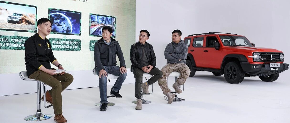 五大特征三大优势 长城汽车揭开“坦克”平台核心技术的神秘面纱