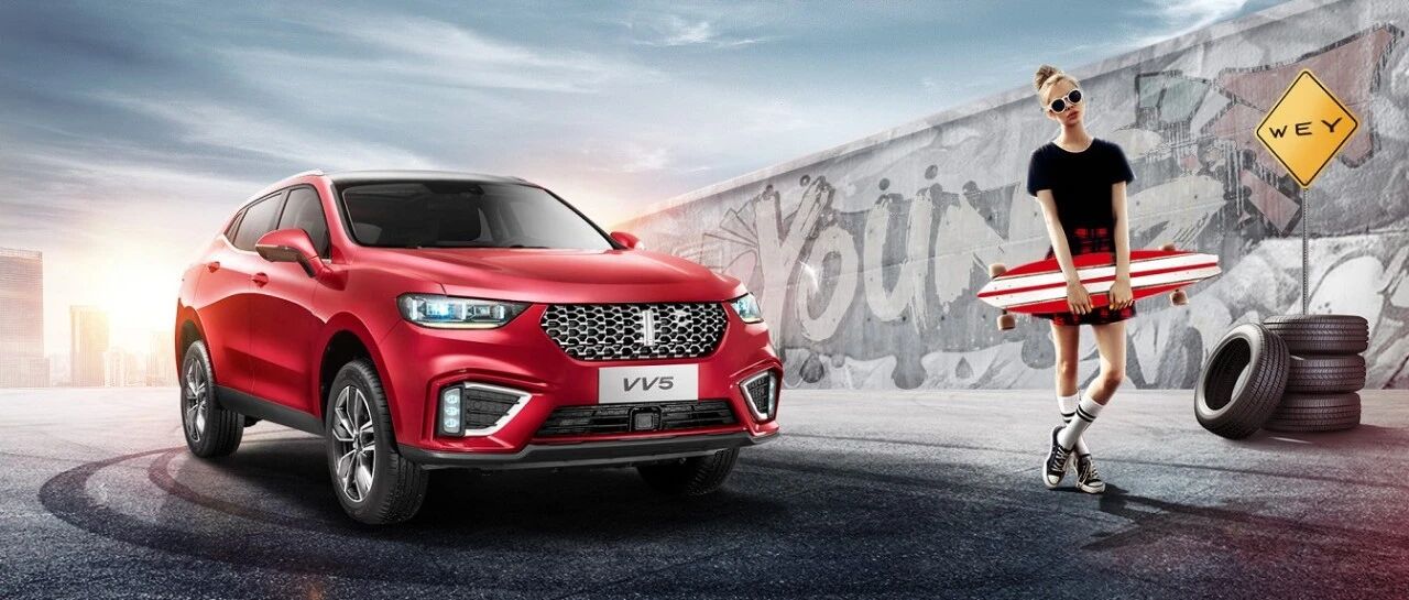 打造玩味十足的驾趣生活  2021款VV5售12.58万起