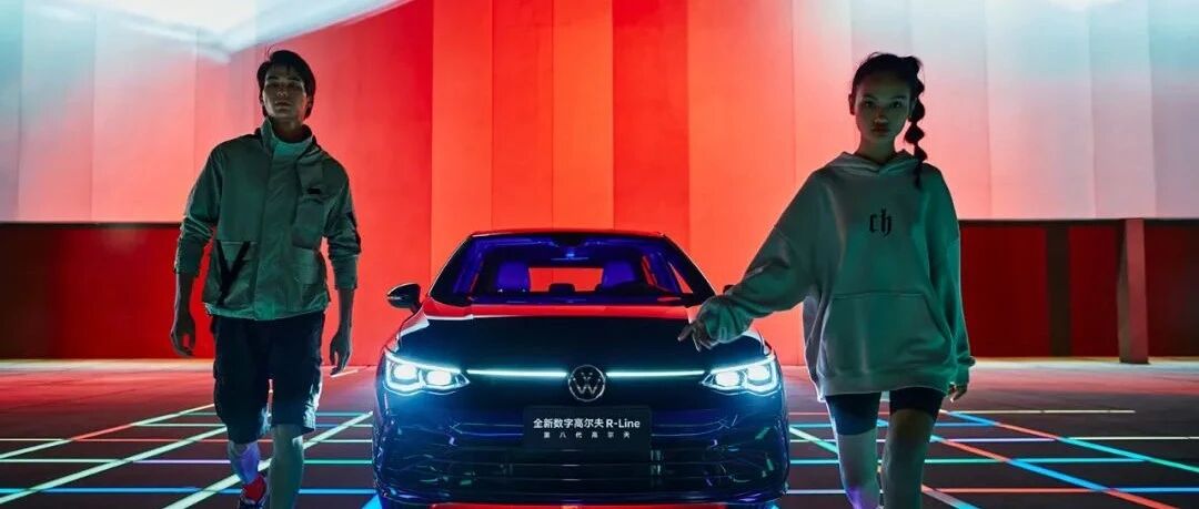 第八代高尔夫12.98万起：硝烟再起 如何破局而立？