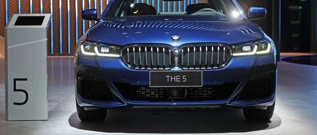 大灯用上了全新“天使眼” 中期改款宝马5系上市售42.39万起